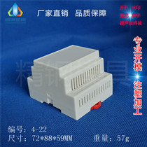 Plastic box wiring instrument case 3 5-rail instrument box 4-22:72X88X59 with ventilation grille