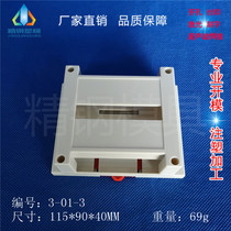 Work control box PLC control housing meter shell plastic housing 3-01-3:115x90x40 brand new ABS material