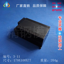 Factory direct supply PLC industrial control box chassis shell plastic power shell 3-11 size 179X100X77