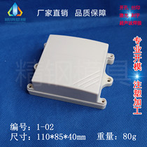 Factory direct supply relay box plastic waterproof box junction box radian shell 1-02:90X85X40MM