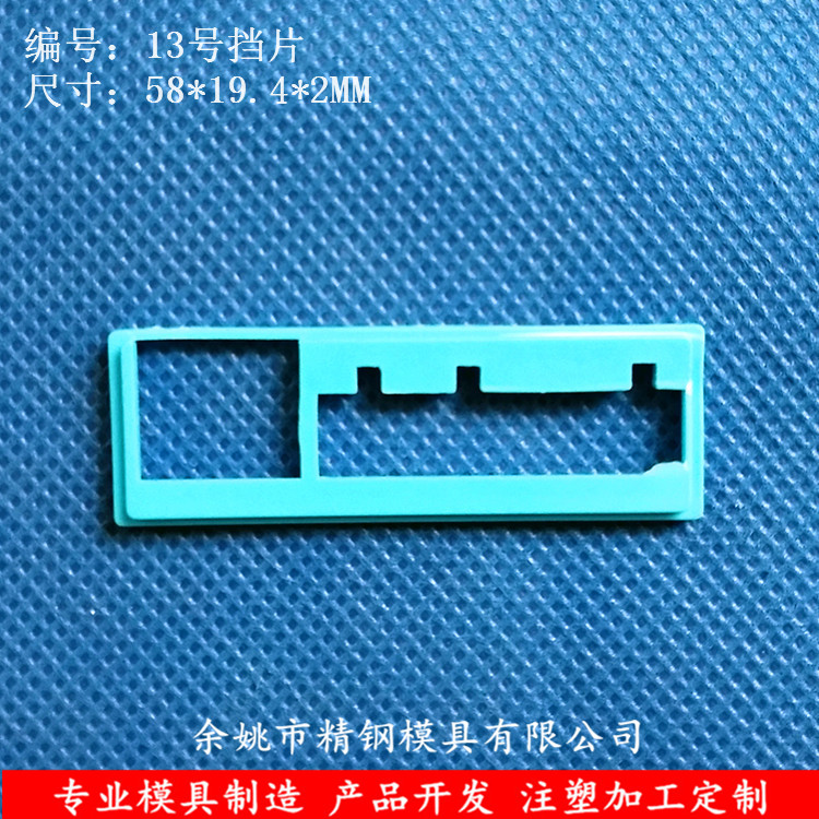 Manufacturer direct supply 13# square hole block Adam box matching accessories 58x19.4x2mm