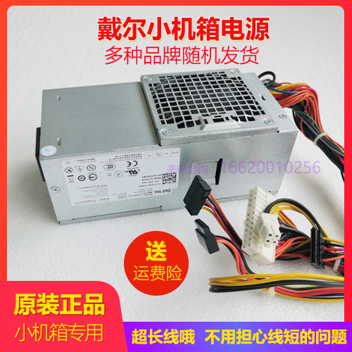 DEL OptiPlex 390DT desktop power supply H250AD-00 HY6D2 7GC81 D250AD-00