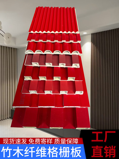 Red Bamboo Fiber Grille Great Wall Panel Background Wall Decoration Pink Semicircular Ceiling Ecological Wood Concave-Convex Wall Panels