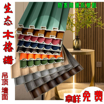 Ecological Bamboo Fiber Grille Great Wall Panel Concave-Convex Semi-Circular Wave Board Background Wall Balcony Ceiling Partition Wall Protection Wall