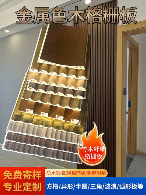 Golden Eco-Friendly Wood Grille Great Wall Panel Bamboo Wood Fiber Semi-Circular Arc Metallic Color Concave-Convex Background Decorative Wall Wave Pattern