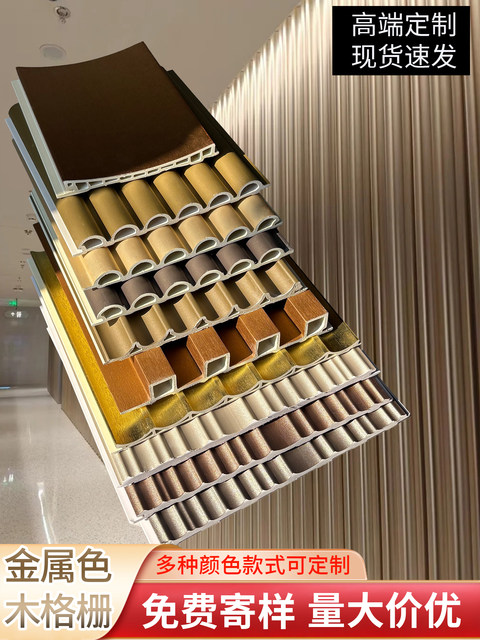 Golden Eco-Friendly Wood Grille Great Wall Panel Bamboo Wood Fiber Semi-Circular Arc Metallic Color Concave-Convex Background Decorative Wall Wave Pattern