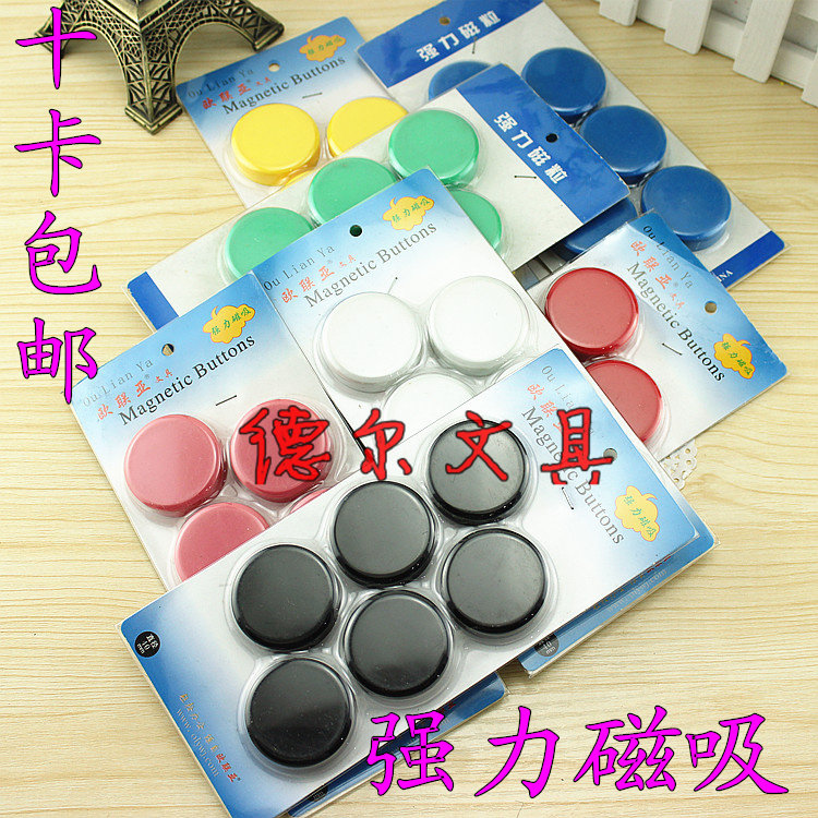 40mm color magnetic grain powerful magnetic sucking white board magnetic bead magnet color white board magnetic button 6 grain row