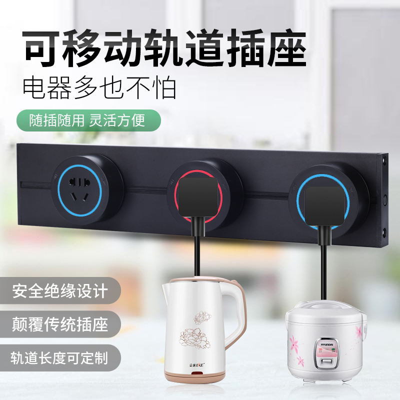 Ubike with the same removable power rail socket row wall household kitchen special slide slide extension cable