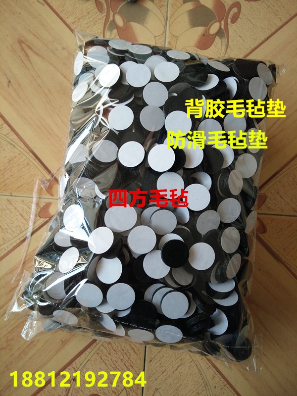 Back Gum Felt Washers Table And Chairs Footrest Home Inset Tea Table Footrest Floor Protection Gaskets Anti Slip Felt Mat