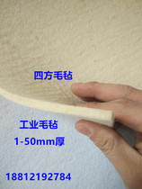 Industrial pure wool felt high density oil absorption high temperature resistant wear polishing strip gasket Block 5 10mm thick