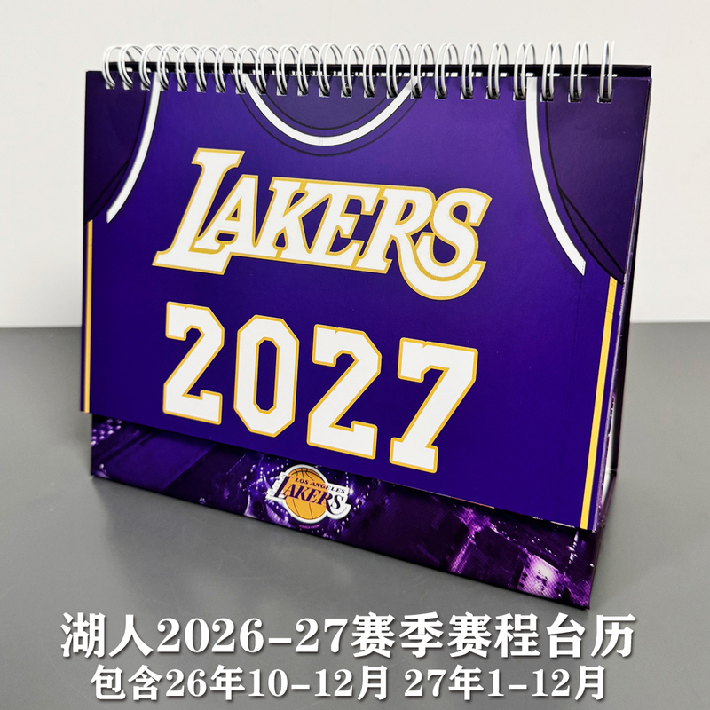 2027 Cavaliers Calendar New Season Calendar Harden Fan Christmas Merchandise New Year Gift Desk Calendar