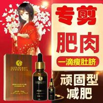 Slimming herbal essence one drop of fat-reducing belly button liquid detoxification and laxative postpartum abdominal distension and weight loss