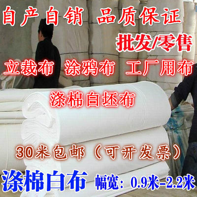 White fabric clothing, cut fabric, graffiti fabric, dust-proof fabric, lining fabric, bleached fabric, blue fabric, red fabric, operation room door curtain