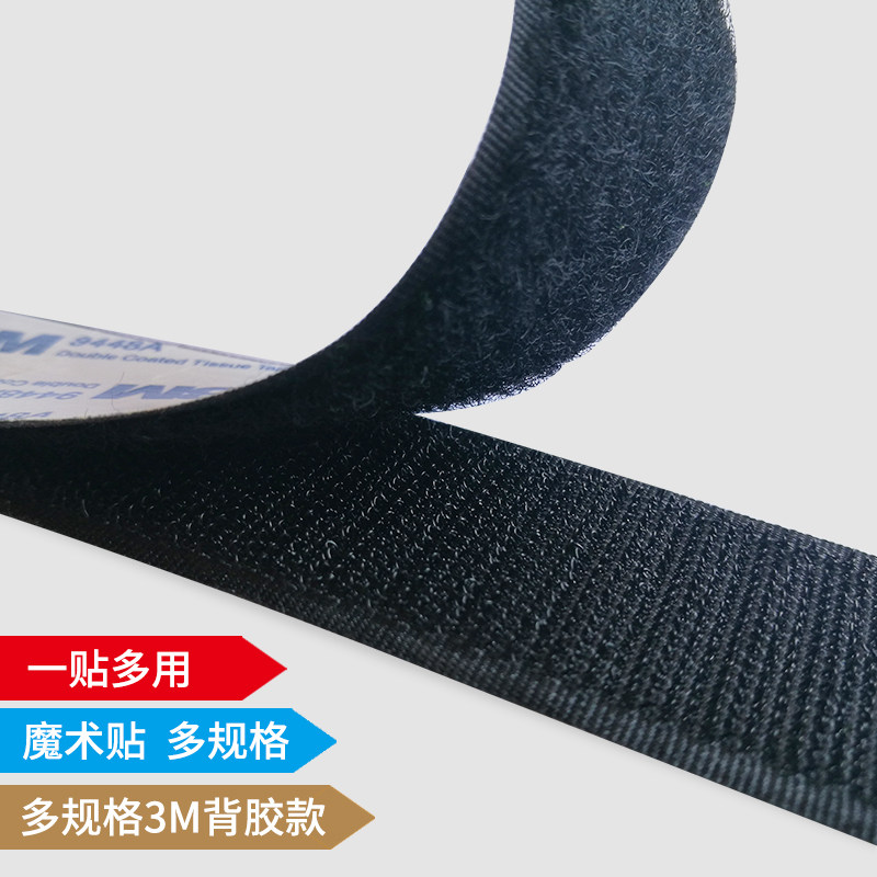 3M double-sided adhesive velcro screen window mother-to-child tape velcro tape Male-to-female velcro hook surface glue