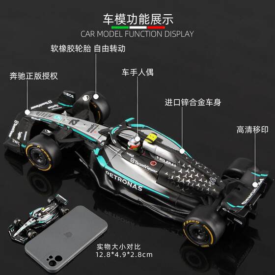 Better than the US 1 43 Mercedes-Benz F1 racing model British W16W17 formula racing car Russell Antonelli