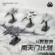 Nantianmen Plan Small-Scale Full Set Alloy Model Simulation Combat Aircraft Military Toy Ornament Kaidiwei