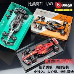 Bimigo F1 Car Model 1:43 Simulation Formula Racing Car Red Bull Ferrari Mercedes Car Model Boy Gift