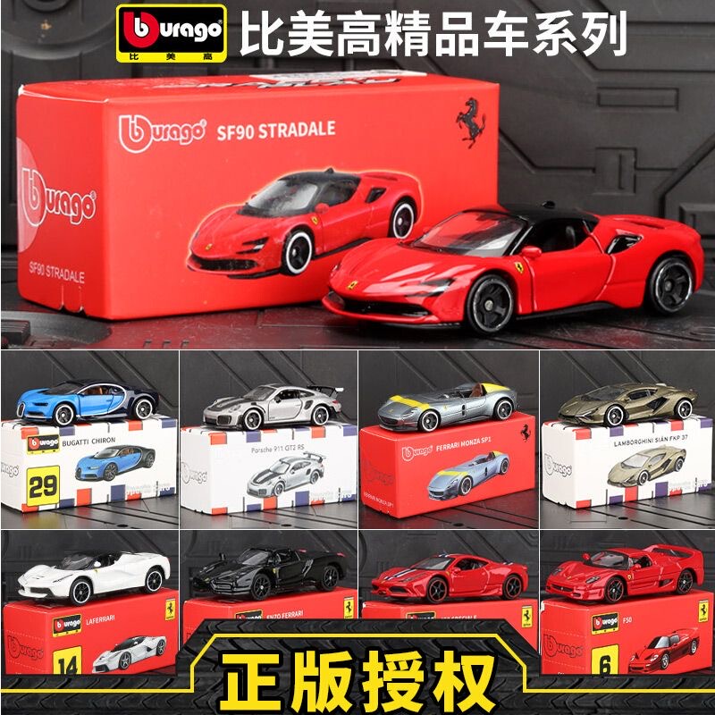 1:64 Scale Car Model Ferrari Porsche Lamborghini Simulation Alloy Car Model Children's Toy Car