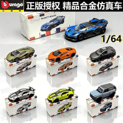 1:64 Scale Lamborghini Bugatti Porsche Alloy Car Sports Car Model Toy for Boys Ferrari