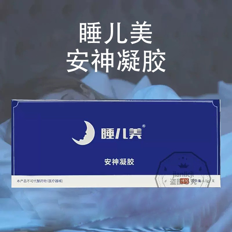 Sleep Beauty Sleep Gel Soothing Gel for External Use 0.5G/Tube