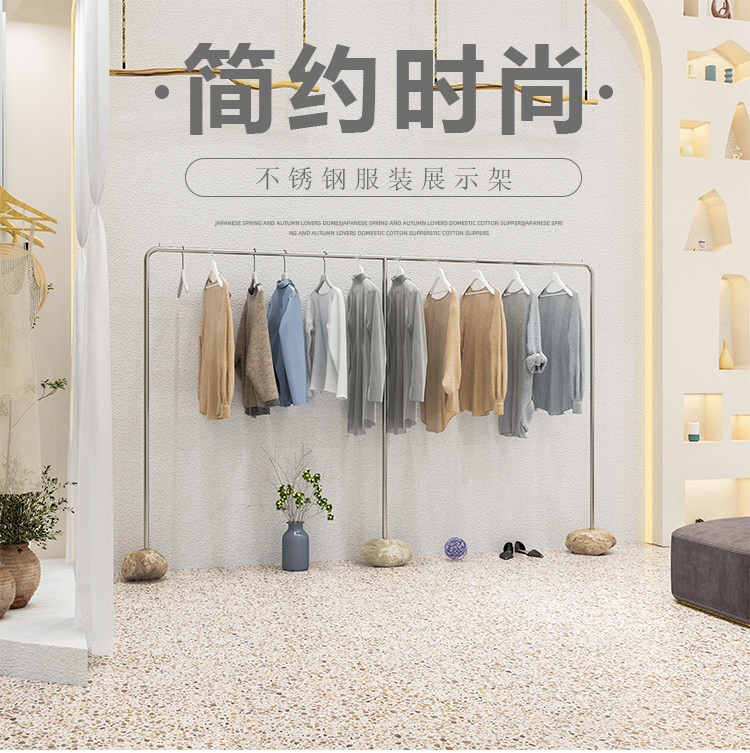 Northern Europe light luxury clothing store dedicated floor-to-ground stone creative hanging frame stainless steel clothing frame