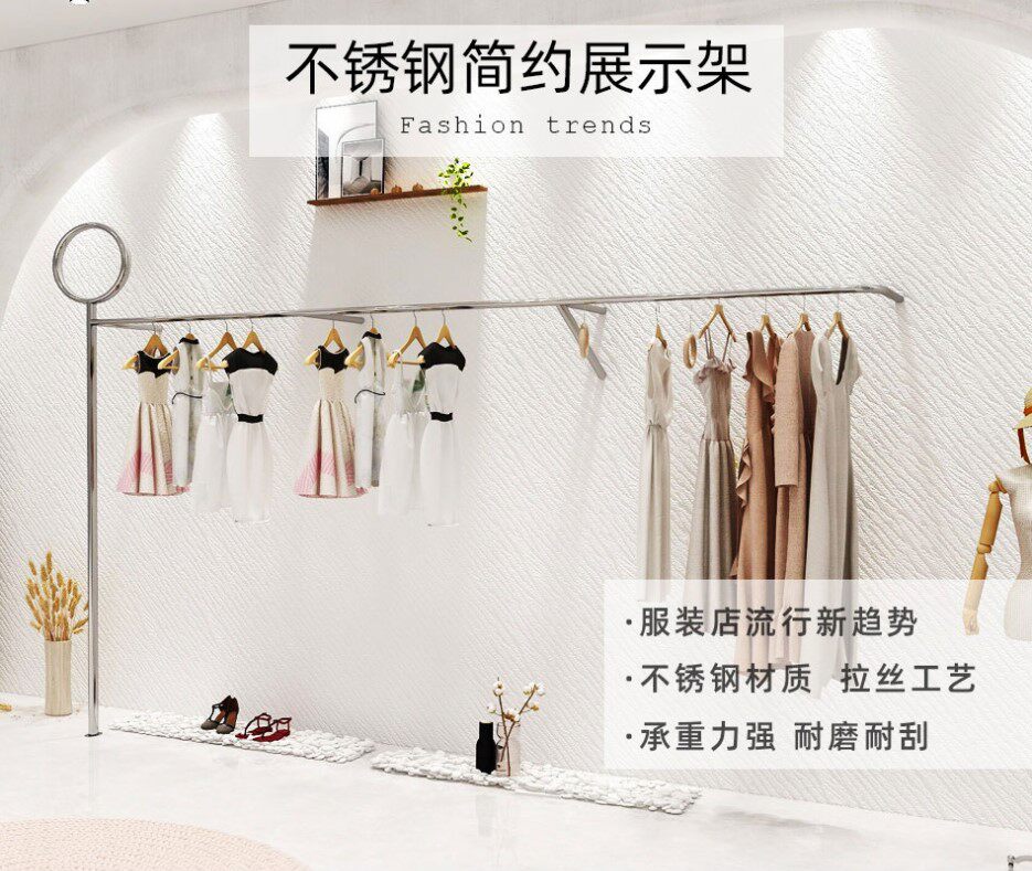 Korean version Stainless Steel Wire Drawing Wall-mounted Clothing Show Show Women's Clothing Store Children's Clothing Shop Universal Hung Hanger Upper Wall Display Shelf