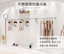 Korean stainless steel brushed wall hanging clothing display rack womens clothing store childrens clothing store universal hanging hanger wall display rack
