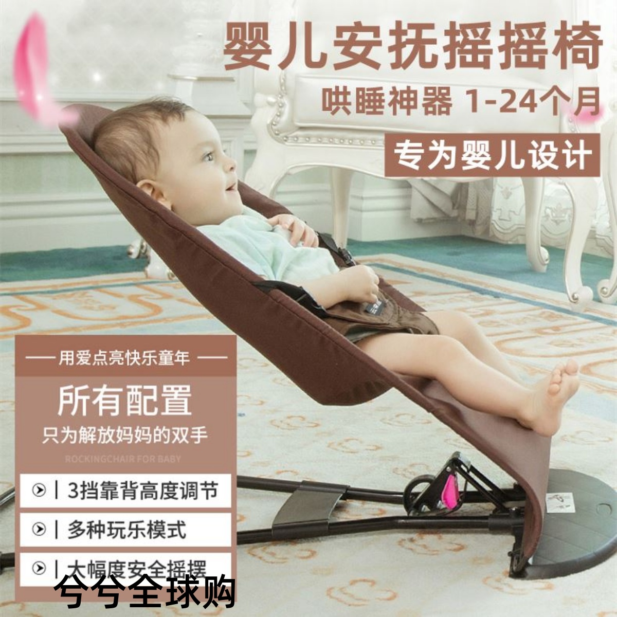 Appeasement Chair Sleeping Baby Cradle Deck Chair Newborn Coaxing Rocking Bed Toy Bed Rocking Chair Baby Coaxing the Divine Instrumental-Taobao