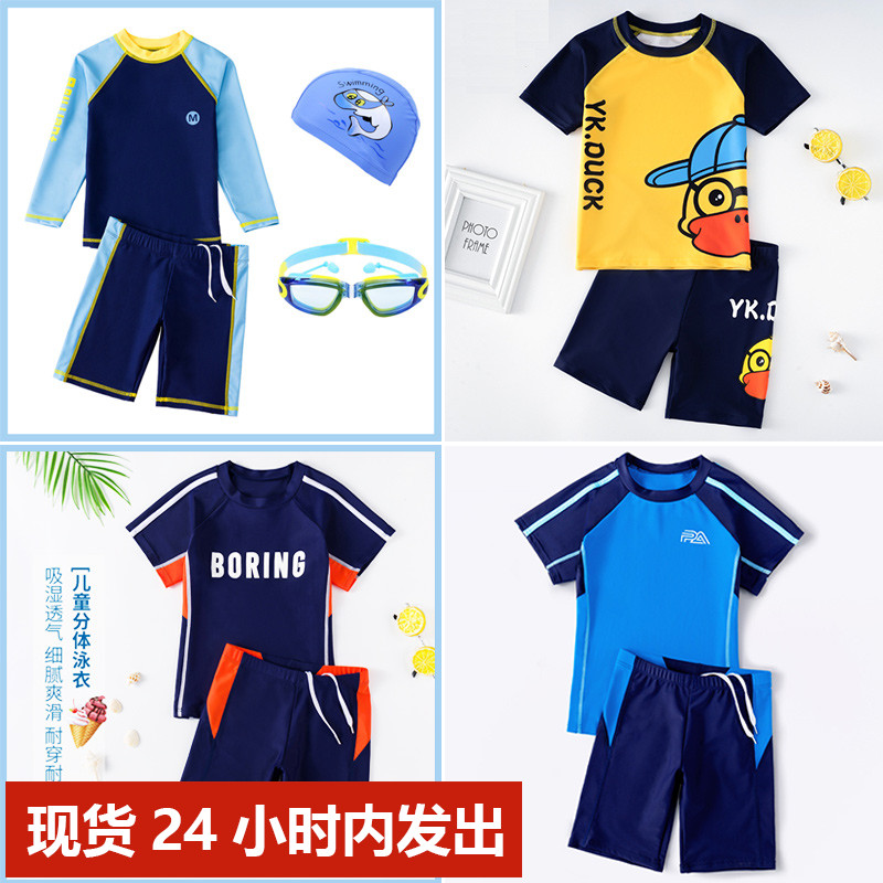 Children's swimsuit boys two-piece long sleeves sunscreen quick-drying children children's children's swimming trunks cap swimsuit set