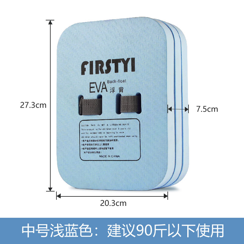 初学者儿童游泳辅助装备全套浮板眼镜泳镜耳塞轻量背票泳帽详情13