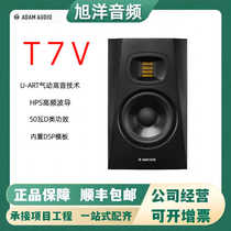ADAM T7V 7-inch pneumatic tweeter recording studio active monitor speaker