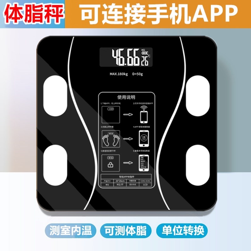 Smart Bluetooth electronic scale body fat weighing on home APP human health says weight loss for men and women weigh weight