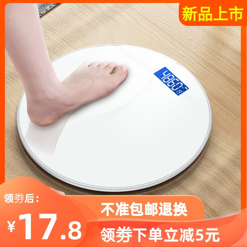 Weight meter round electronic weight meter home dormitory tempered glass health scale usb rechargeable portable small scale