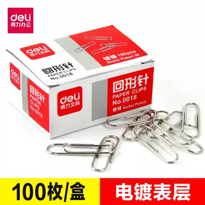 Del 0018 paper pin stationery stainless steel pin paper clip clip needle back Pin Pin Pin Pin back line needle office supplies
