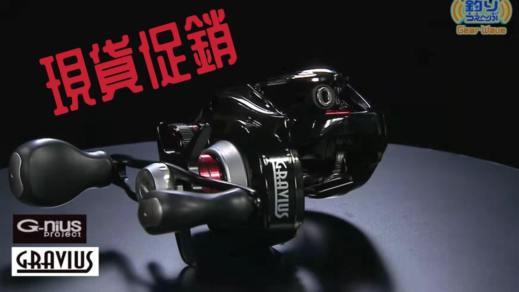 Japan G-NIUS DROP WHEELS 2020 NEW GRAVIUS PROFESSIONAL BIG MOUTH BASS Bass Wheels