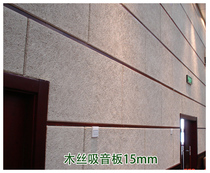 Xianchen Musi sound-absorbing board sound insulation factory direct sales conference room recording studio wall ceiling sound-absorbing board