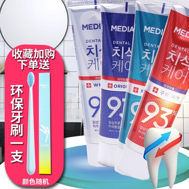 South Korea Amorema Dian 93 toothpaste goes fresh to yellow tooth stone 86