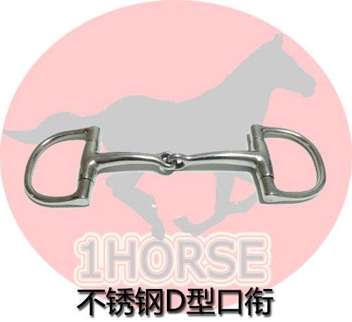 One horse harness equestrian supplies stainless steel new D-type mouth armature durable and easy to use horse rank iron 135mm