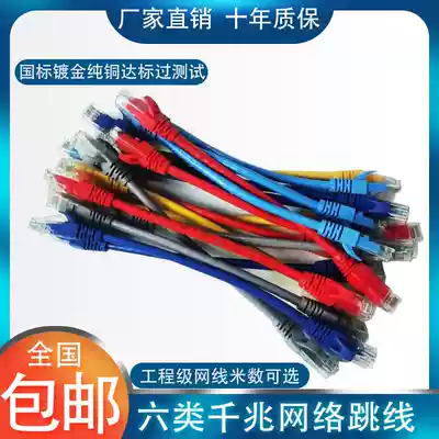 The national standard six types of oxygen-free copper 0 30 5 1 1 5 2 3 5 10 15 meters wang lu xian mechanism finished Network jumper