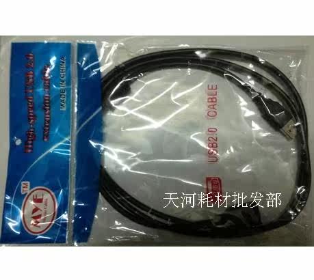 Prolongateur USB - Ref 437471 Image 4