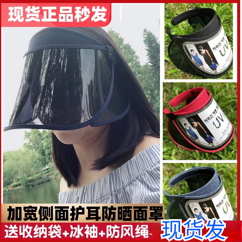 台湾UVCITY SサイズUVカット幅広鉄マスク耳あて防泡サイクリング日焼け止め親子帽子