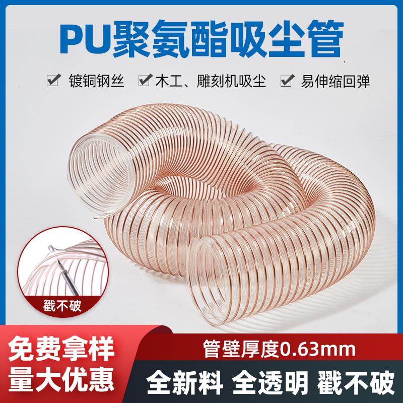 PU polyurethane air duct transparent industrial vacuum pipe suction sawdust engraving machine copper-plated steel wire air duct telescopic bellows