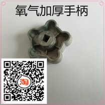 Oxygen valve accessories argon cylinder valve plum blossom handwheel dioxygen cylinder head aluminum handwheel octagonal hexagonal handle switch