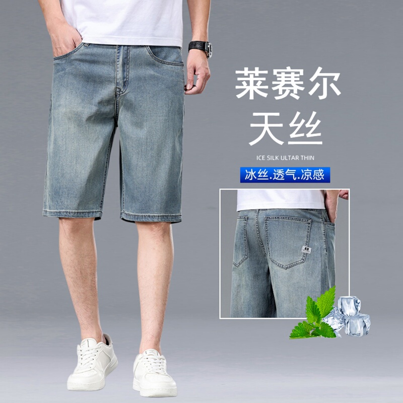 Ice Silk Denim Shorts for Men, Summer Ultra-Thin Tencel Knee-Length Shorts, Loose Straight-Leg Mid-Length Casual Breeches
