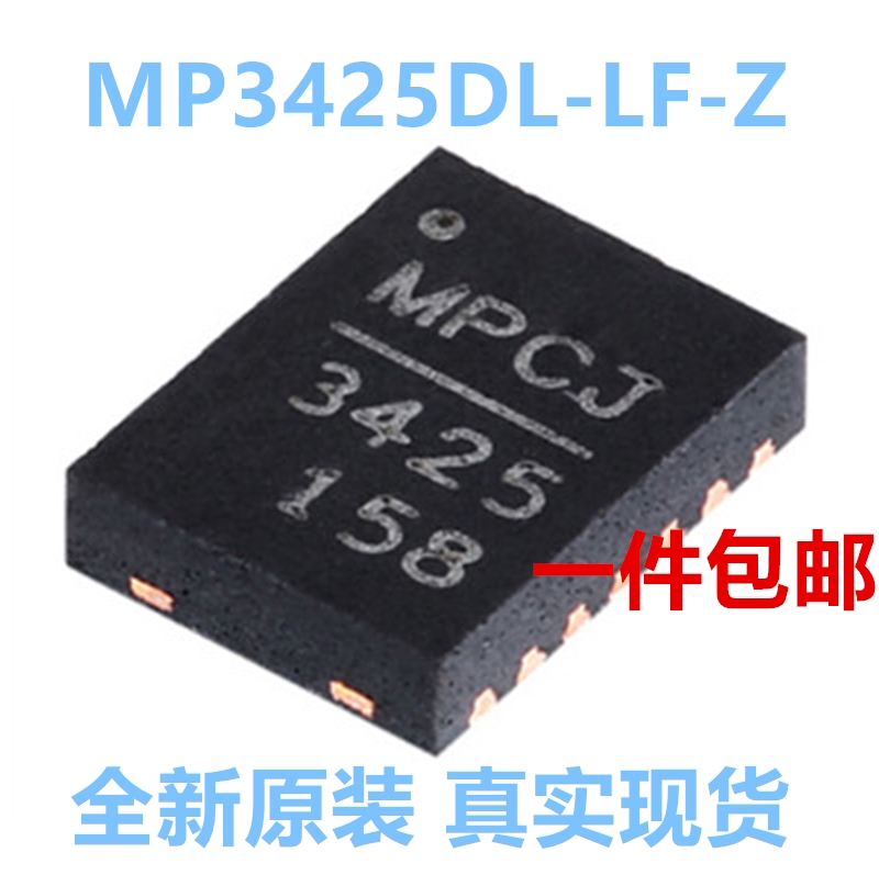 MP3425DL-LF-Z MPQ3425DL-ACE1-Z packs QFN brand new original one-Taobao