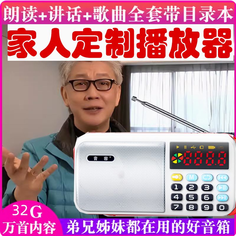 Elderly Voice Player 8G16G32G Optional New Model Portable Radio Rechargeable Elderly Voice Player 8G16G32G Optional New Model Portable Radio Rechargeable