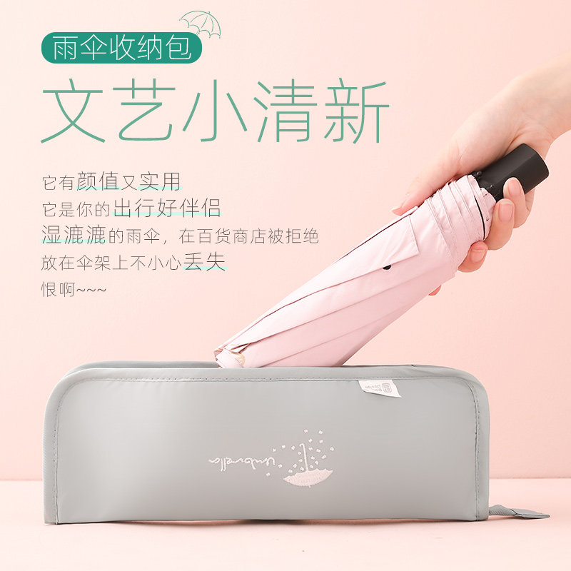 Umbrella Cover Cashier Bag Kung Fu Fan fan containing water Absorbent Folded Umbrella Bag Handbags Style Little Clear New Drawing Rope Waterproof Bag-Taobao