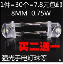 Highlight Flashlight LED lamp bead 8MM LED 0 75W white light F8 straw hat white light F8 straight plug