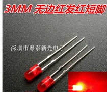 No side LED (no steps) light emitting diode 3mm bright red hair red light green hair yellow green short foot
