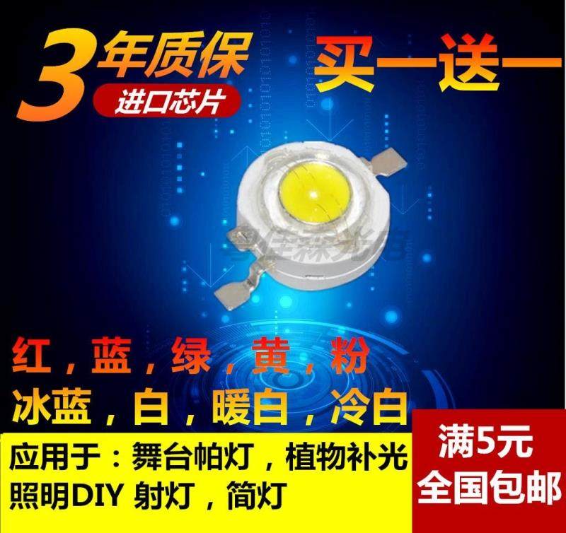 High power LED lamp beads 1W 3W5 W white white white white stage palamp plant complement full spectrum